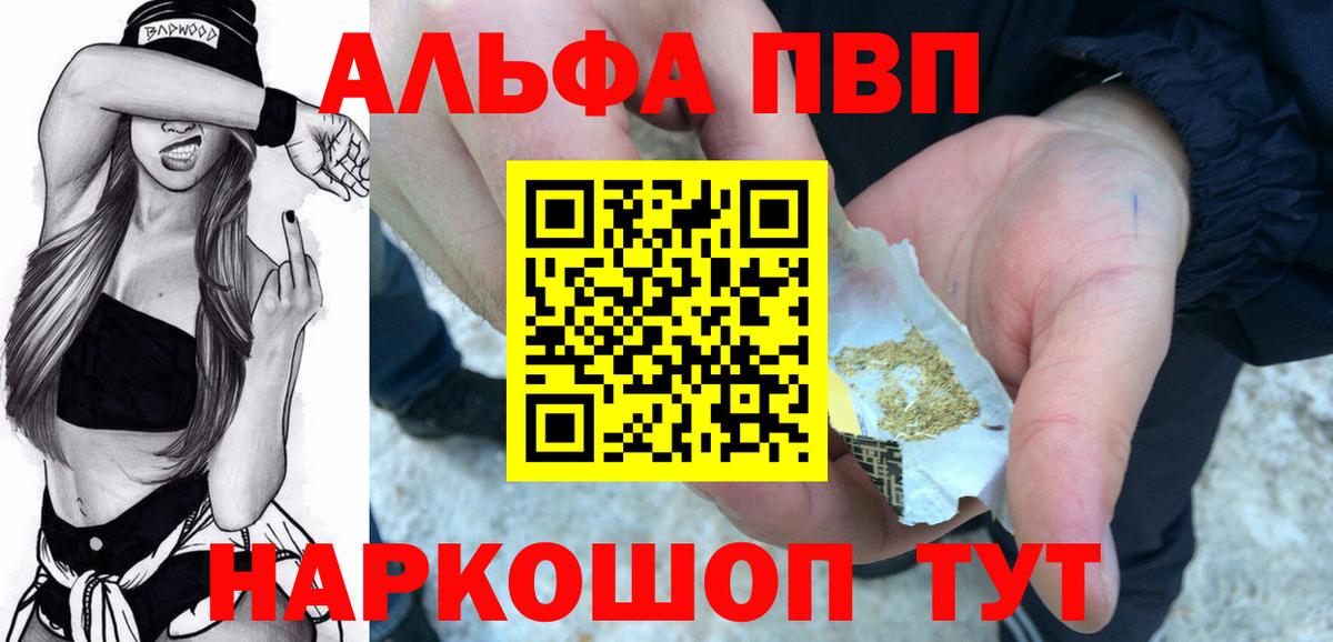 Alpha PVP крисы CK  Вход с VPN  APVP Соль  где найти наркотики  Саяногорск  APVP 