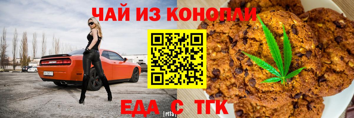 Cannafood конопля  Вход с VPN  Саяногорск 