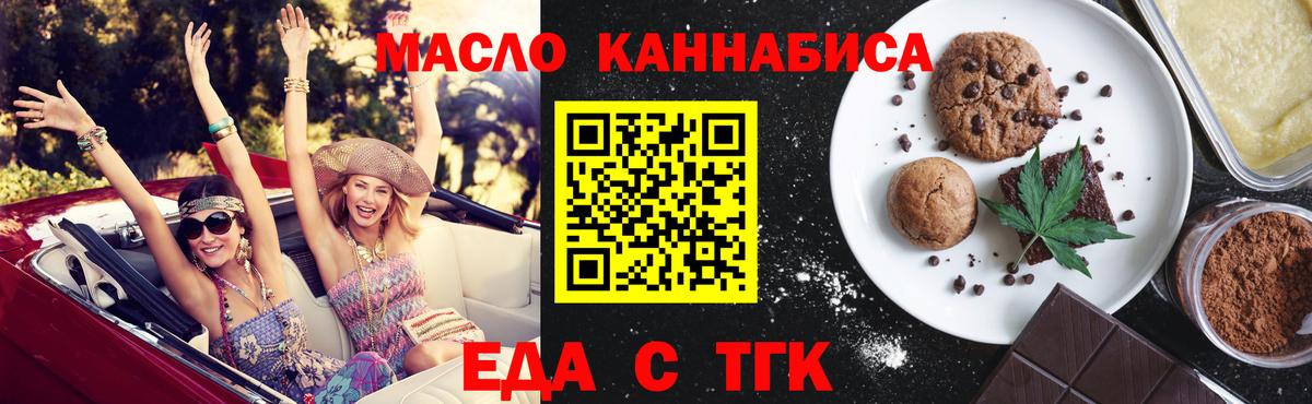 Canna-Cookies конопля Саяногорск