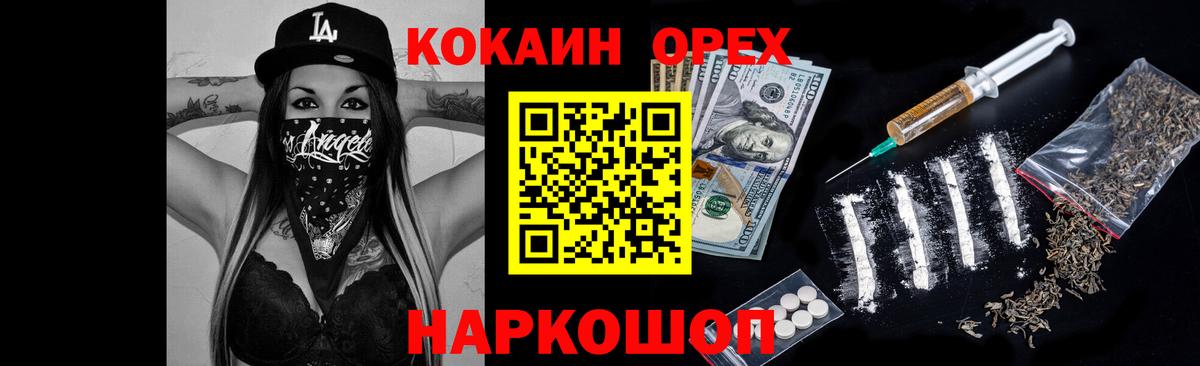 Кокаин VHQ Саяногорск