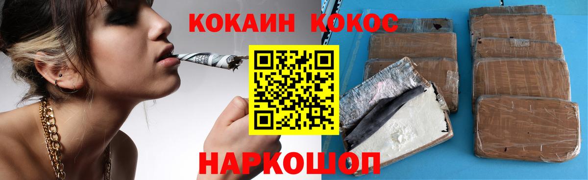 КОКАИН  КОКАИН Fish Scale  Саяногорск  Вход с VPN  Кокаин 97% 