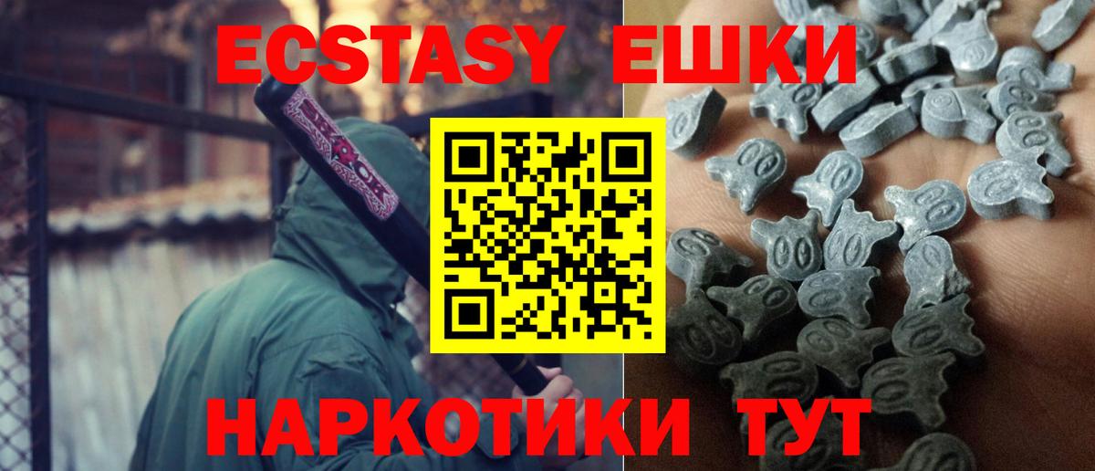 Саяногорск  Ecstasy  Вход с VPN  Экстази таблы 