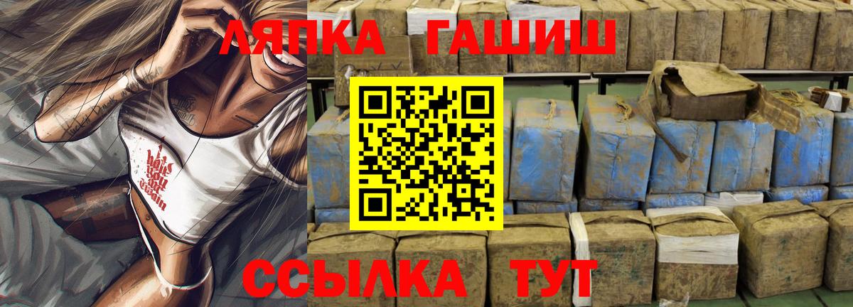 ГАШ хэш  ГАШ хэш  Саяногорск  Вход с VPN 