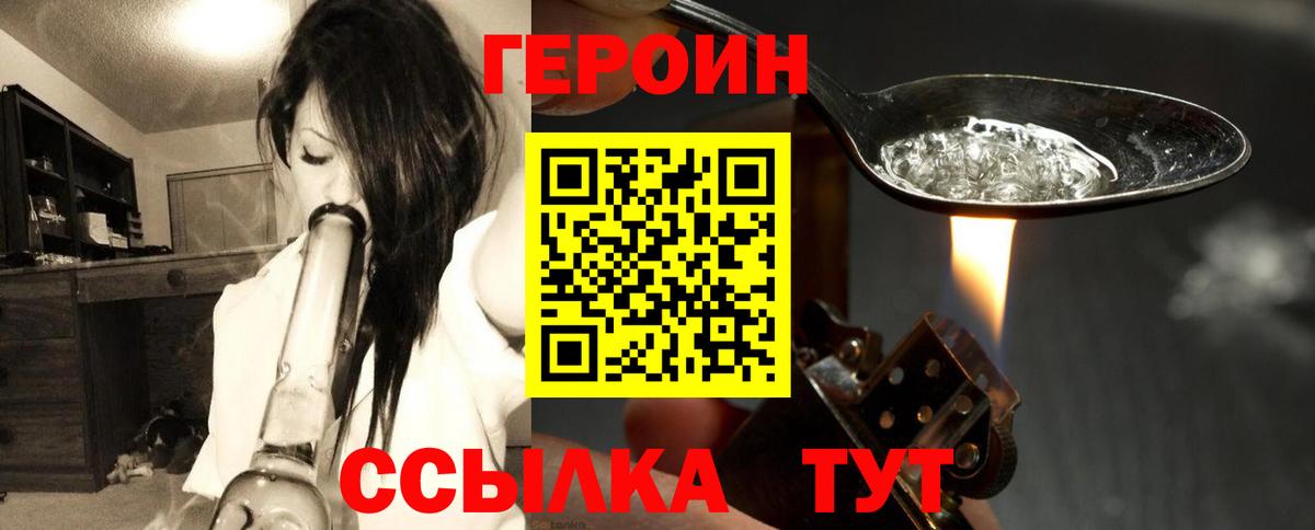 Героин  Вход с VPN  Саяногорск  Героин Афган 