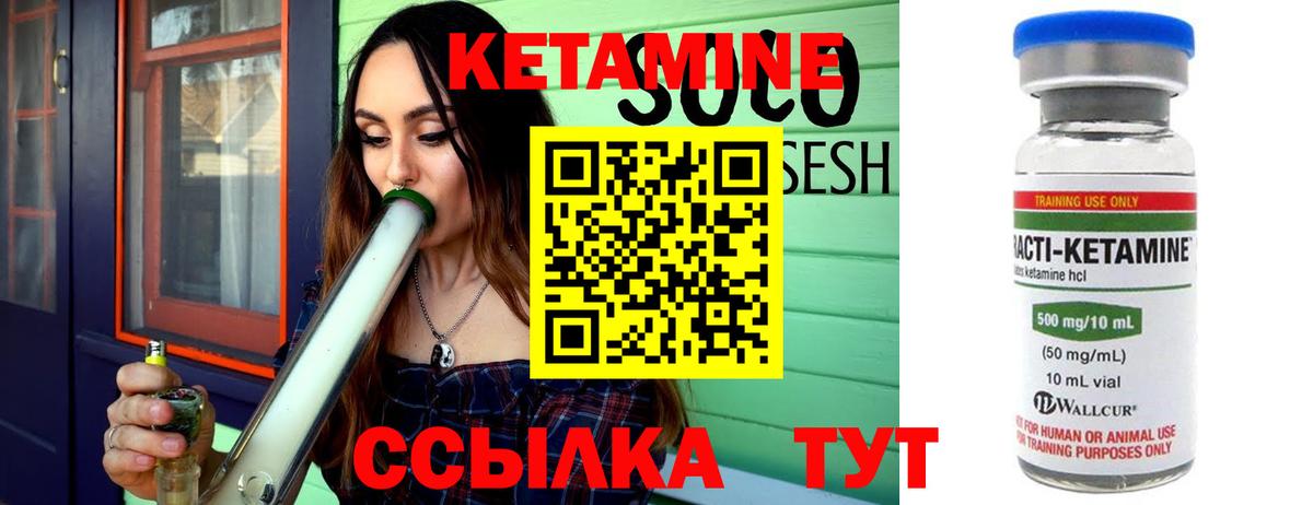 Кетамин VHQ  КЕТАМИН ketamine  Вход с VPN  Саяногорск 