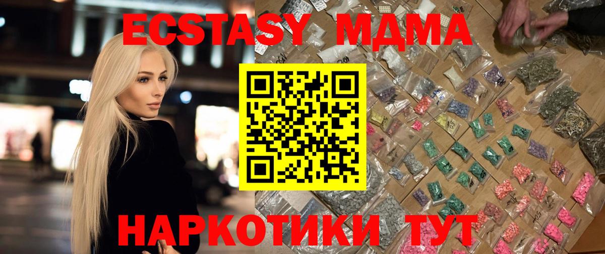 MDMA молли  Вход с VPN  MDMA  Саяногорск 