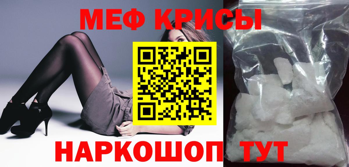 Саяногорск  МЯУ-МЯУ мяу мяу  МЕФ  МЯУ-МЯУ  Вход с VPN 