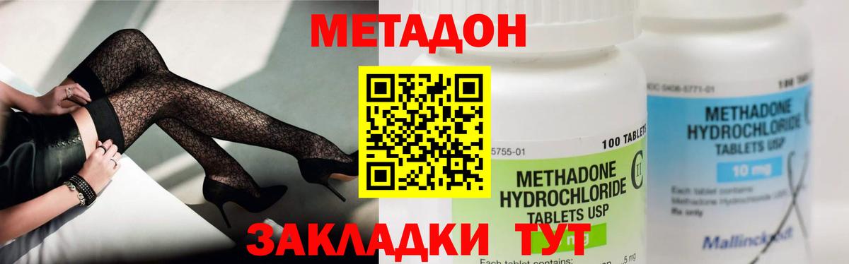 Саяногорск  МЕТАДОН мёд  сайты даркнета наркотические препараты  МЕТАДОН VHQ  Вход с VPN 