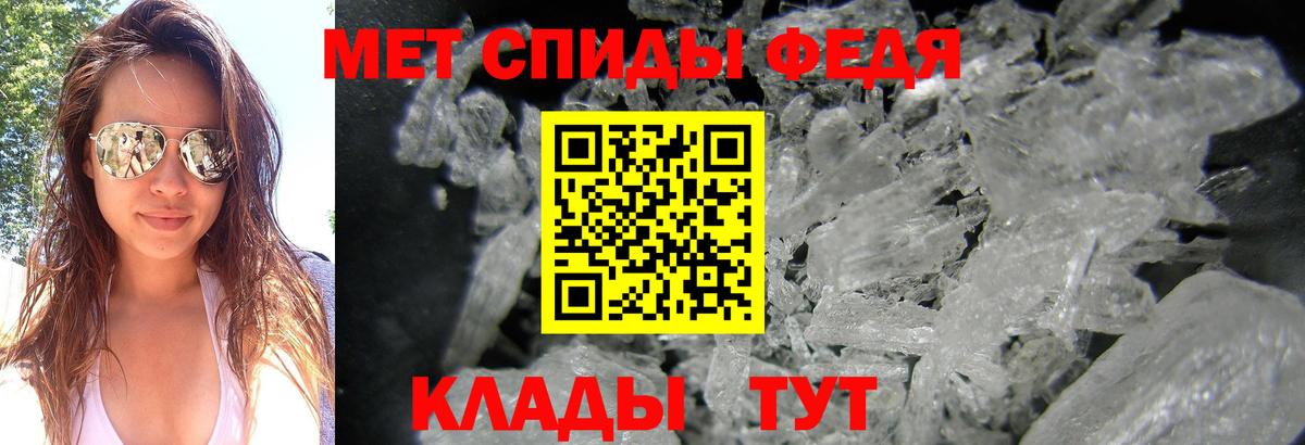 Метамфетамин мет Саяногорск