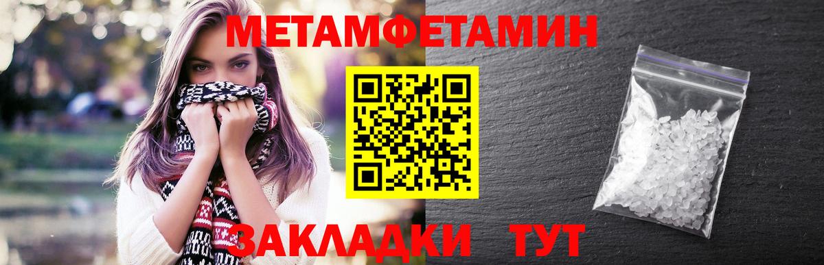 МЕТАМФЕТАМИН мет  Вход с VPN  Саяногорск 