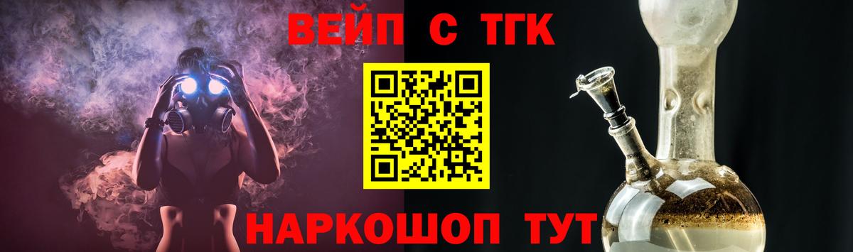 Дистиллят ТГК Wax  Вход с VPN  Дистиллят ТГК жижа  omg ТОР  Саяногорск 